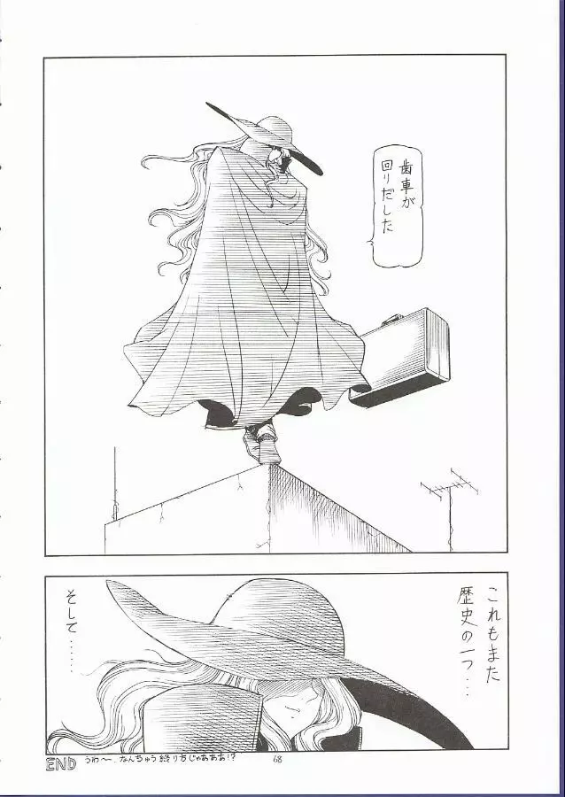GPM.XXX 5 ~Wedding March~ - page67