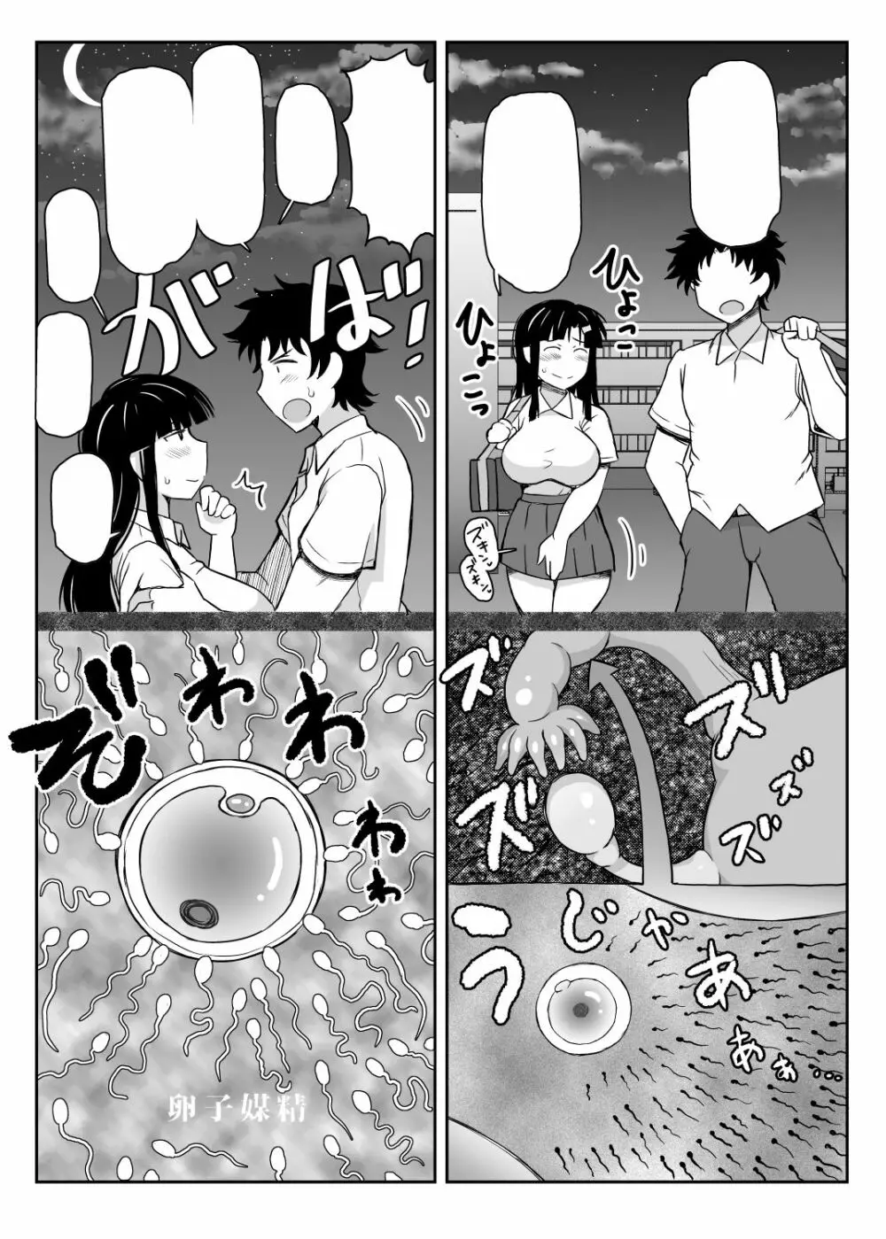 淫行教師の催眠セイ活指導録～藤宮恵編～「先生…カレのために私の処女膜、貫通してくださいっ」 - page107