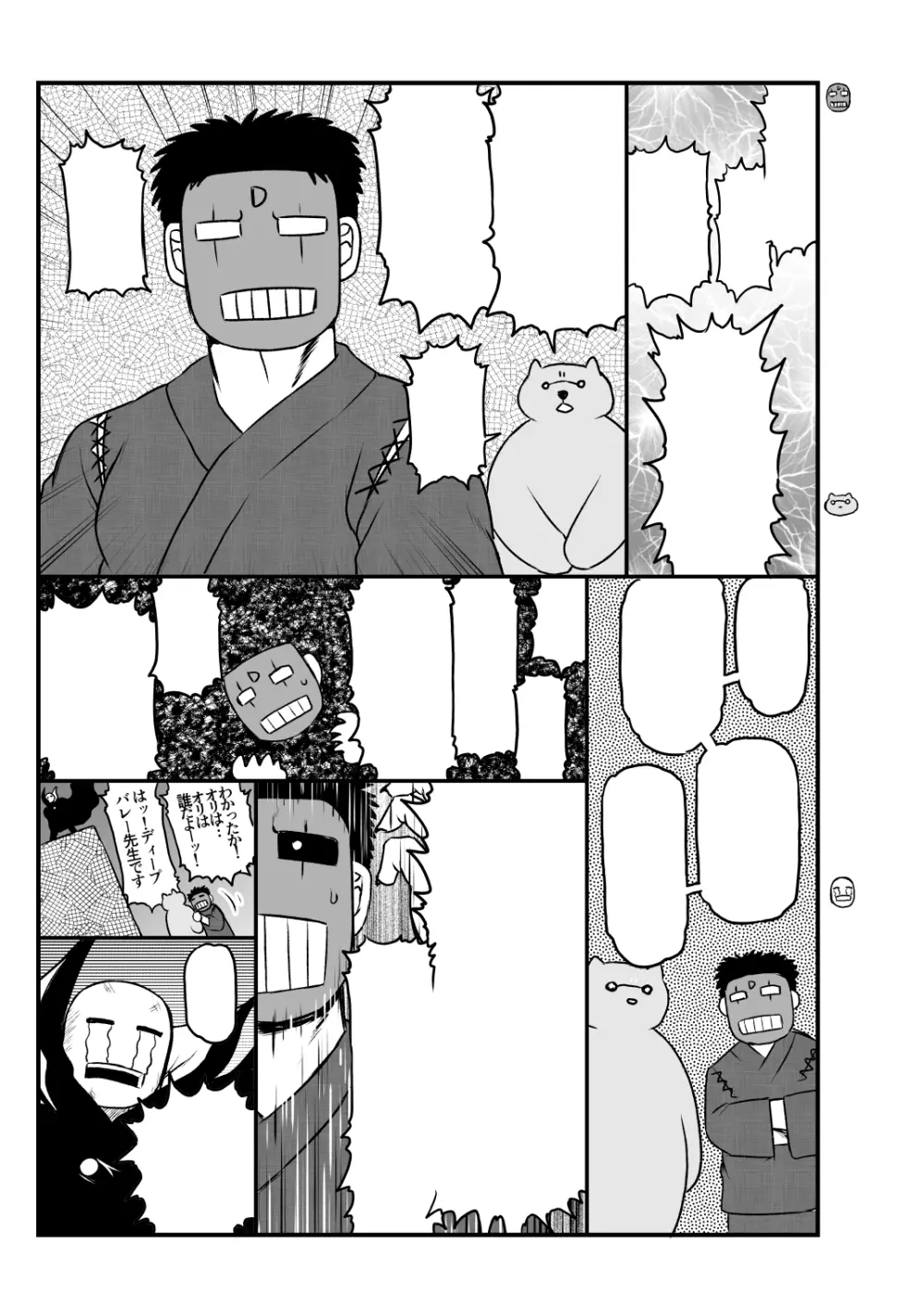 淫行教師の催眠セイ活指導録～藤宮恵編～「先生…カレのために私の処女膜、貫通してくださいっ」 - page117