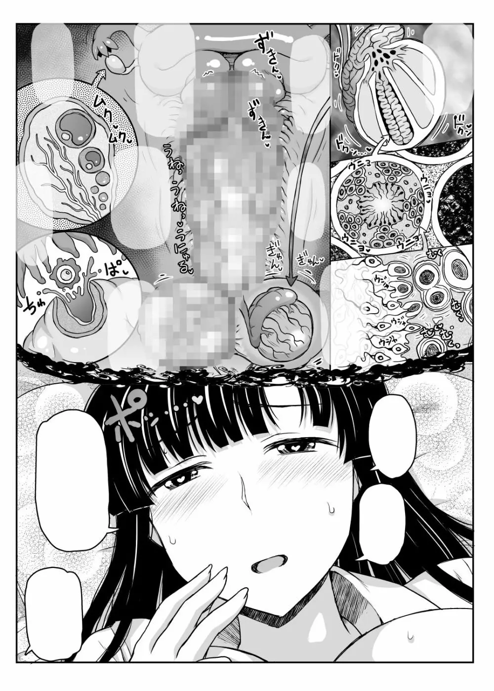 淫行教師の催眠セイ活指導録～藤宮恵編～「先生…カレのために私の処女膜、貫通してくださいっ」 - page94