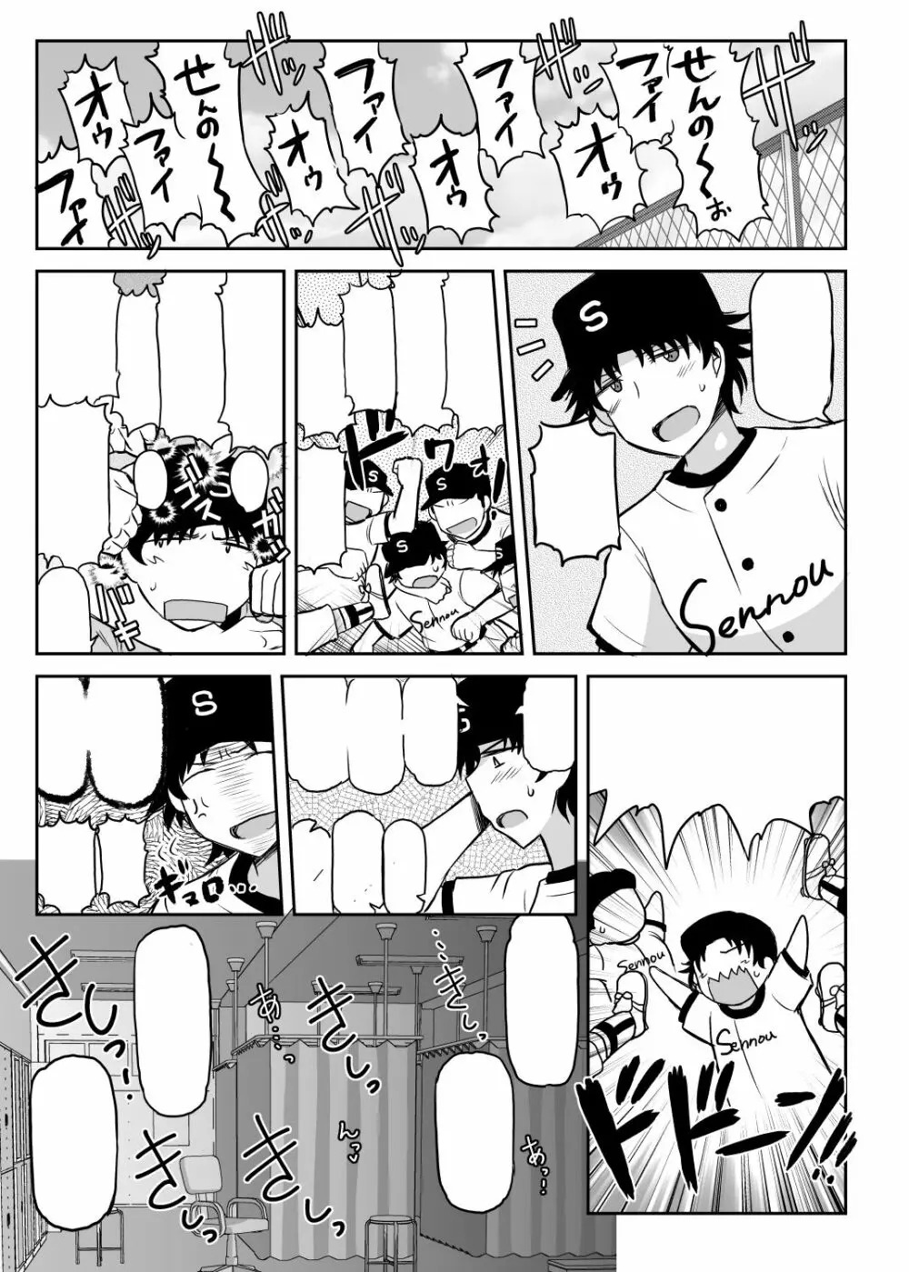 淫行教師の催眠セイ活指導録～藤宮恵編～「先生…カレのために私の処女膜、貫通してくださいっ」 - page95