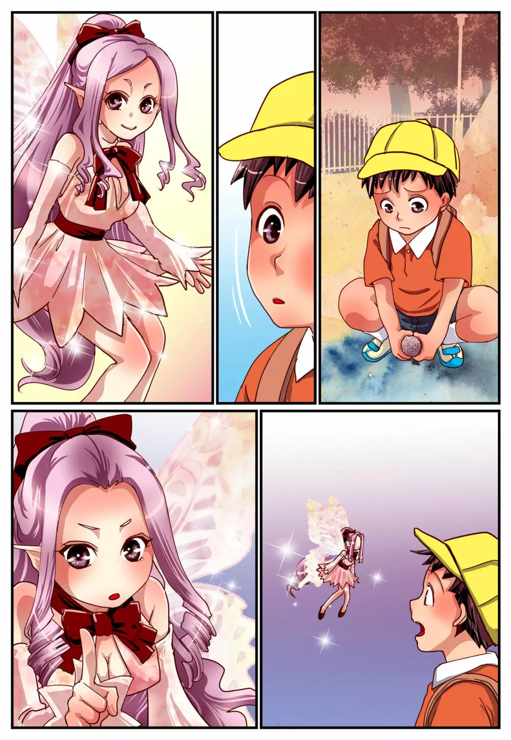 母さんの正体はマネキン! - page17