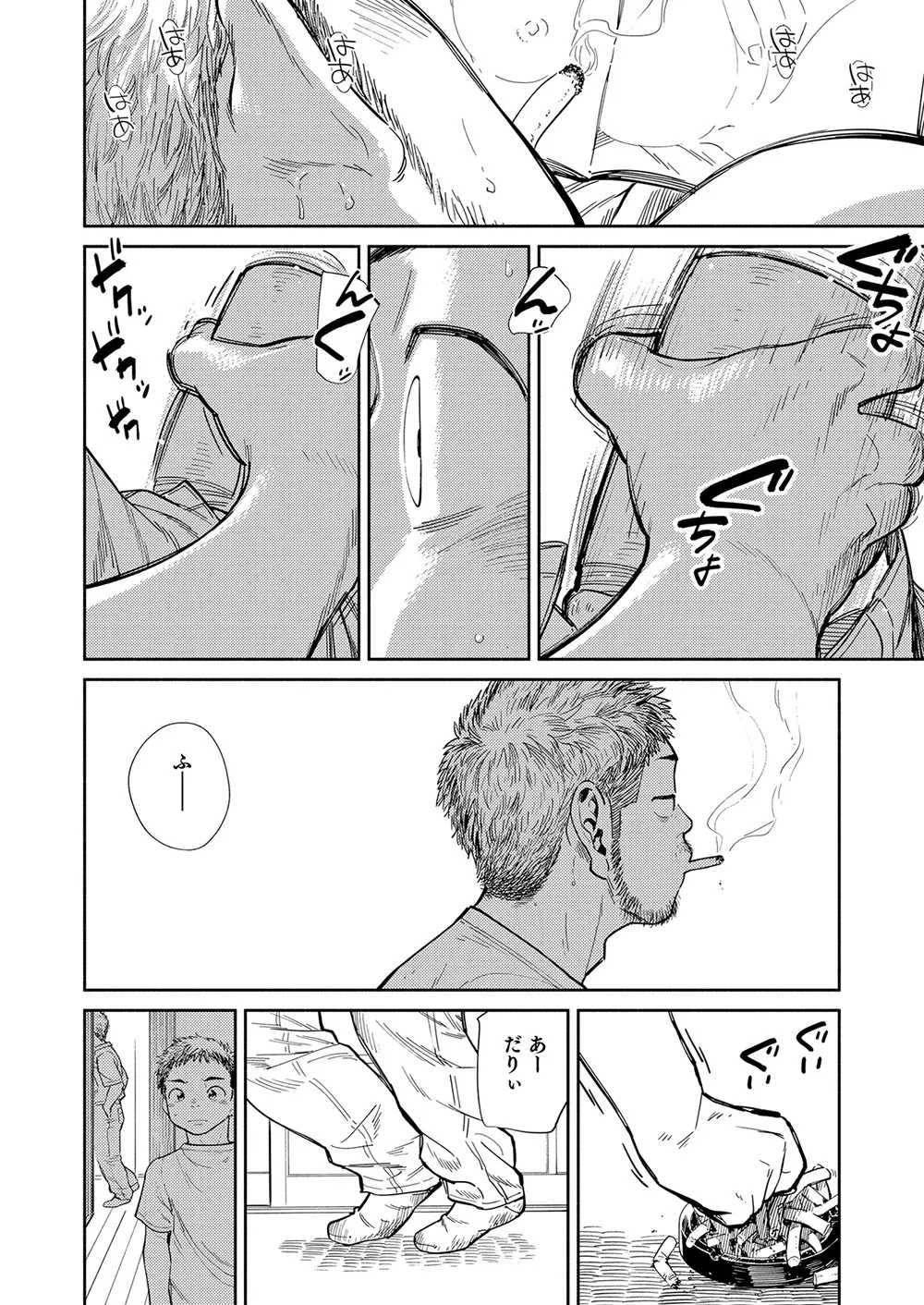 漫画少年ズーム vol.29 - page24