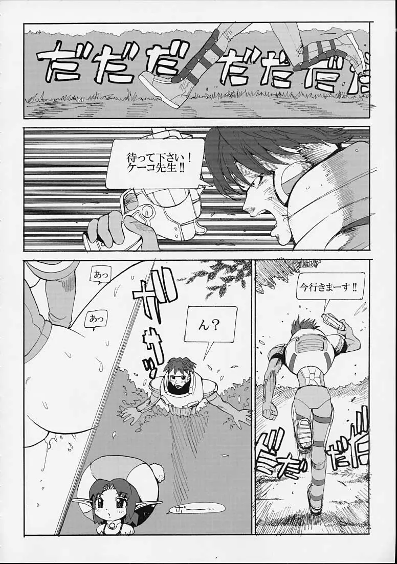 FINAL PHANTASY Ver.2 - page13