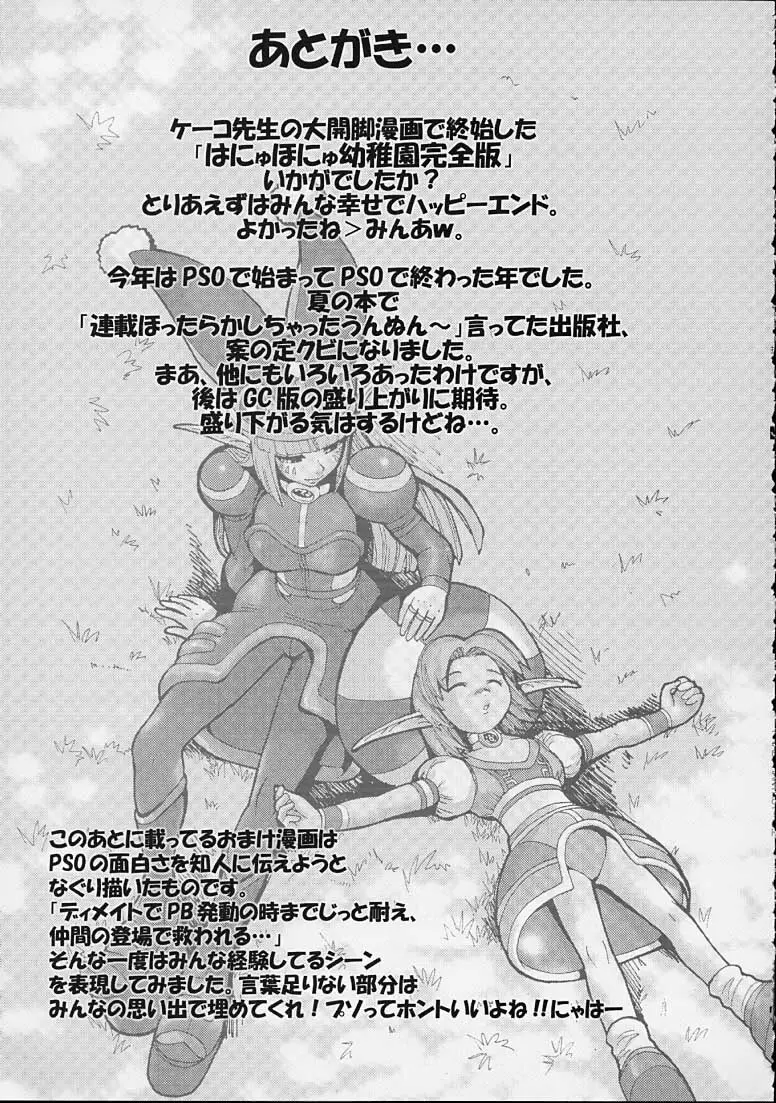 FINAL PHANTASY Ver.2 - page36