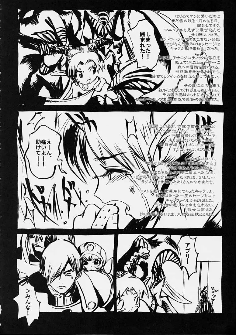 FINAL PHANTASY Ver.2 - page37
