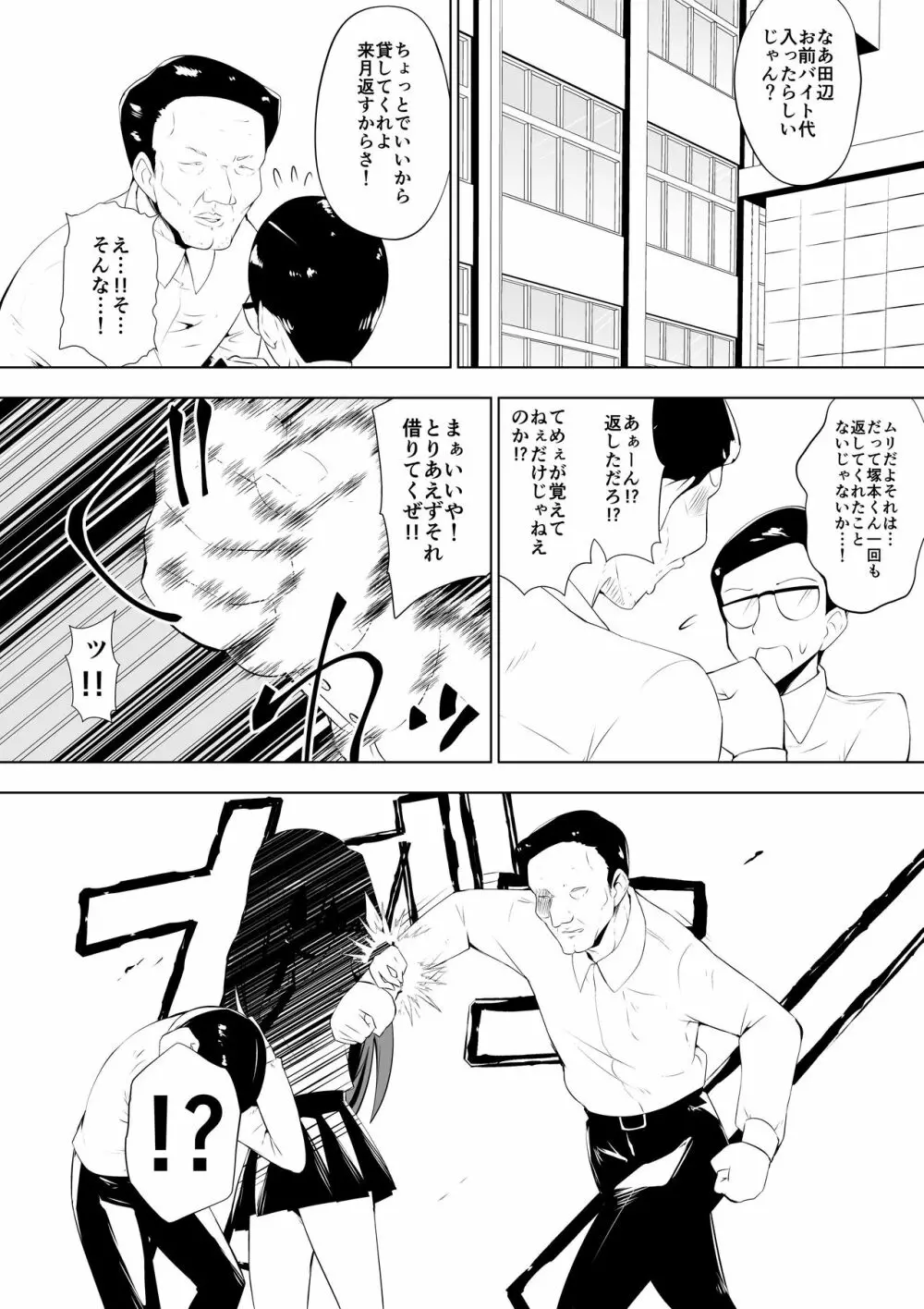足奴隷少女2~足舐め雑巾に堕ちた生徒会長~