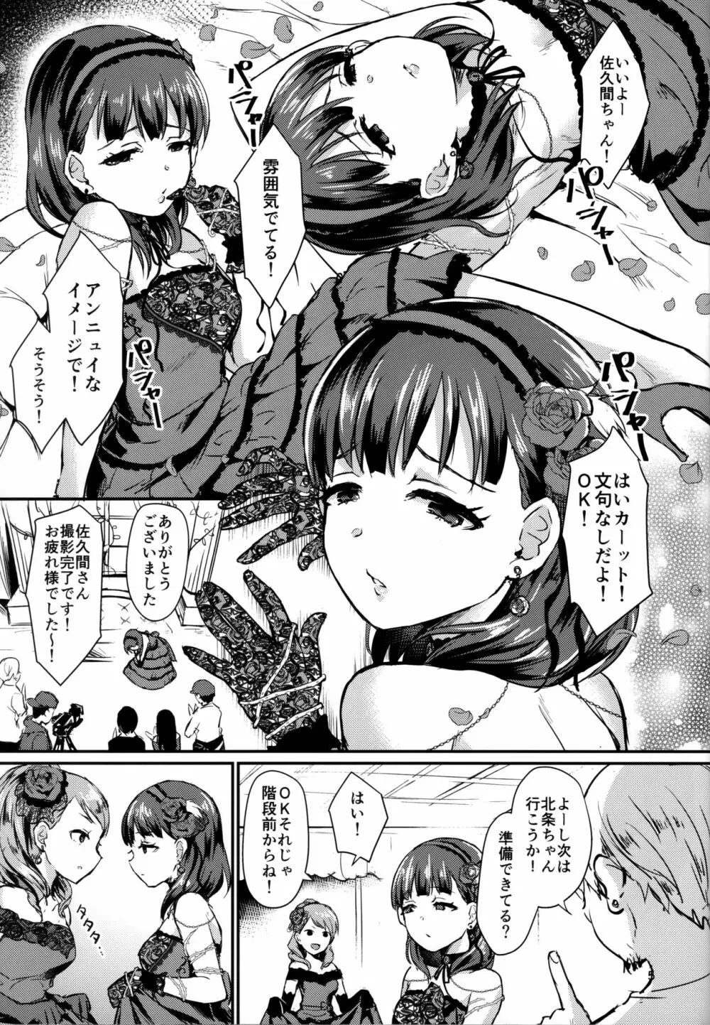Don't stop my pure love - page4