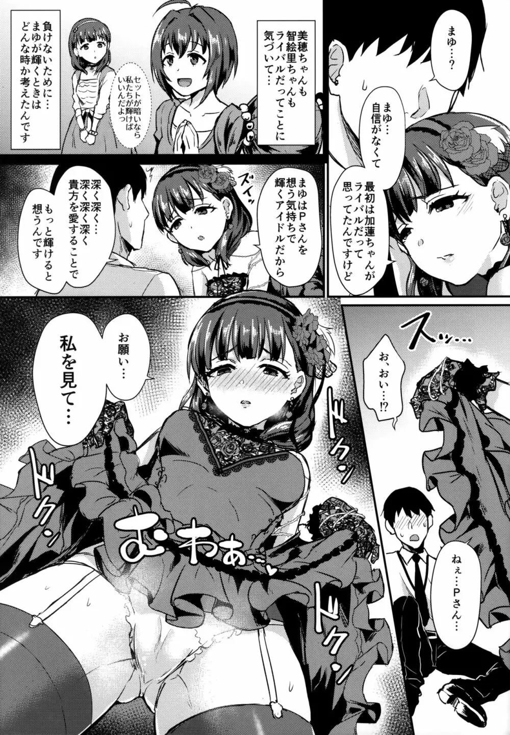Don't stop my pure love - page8