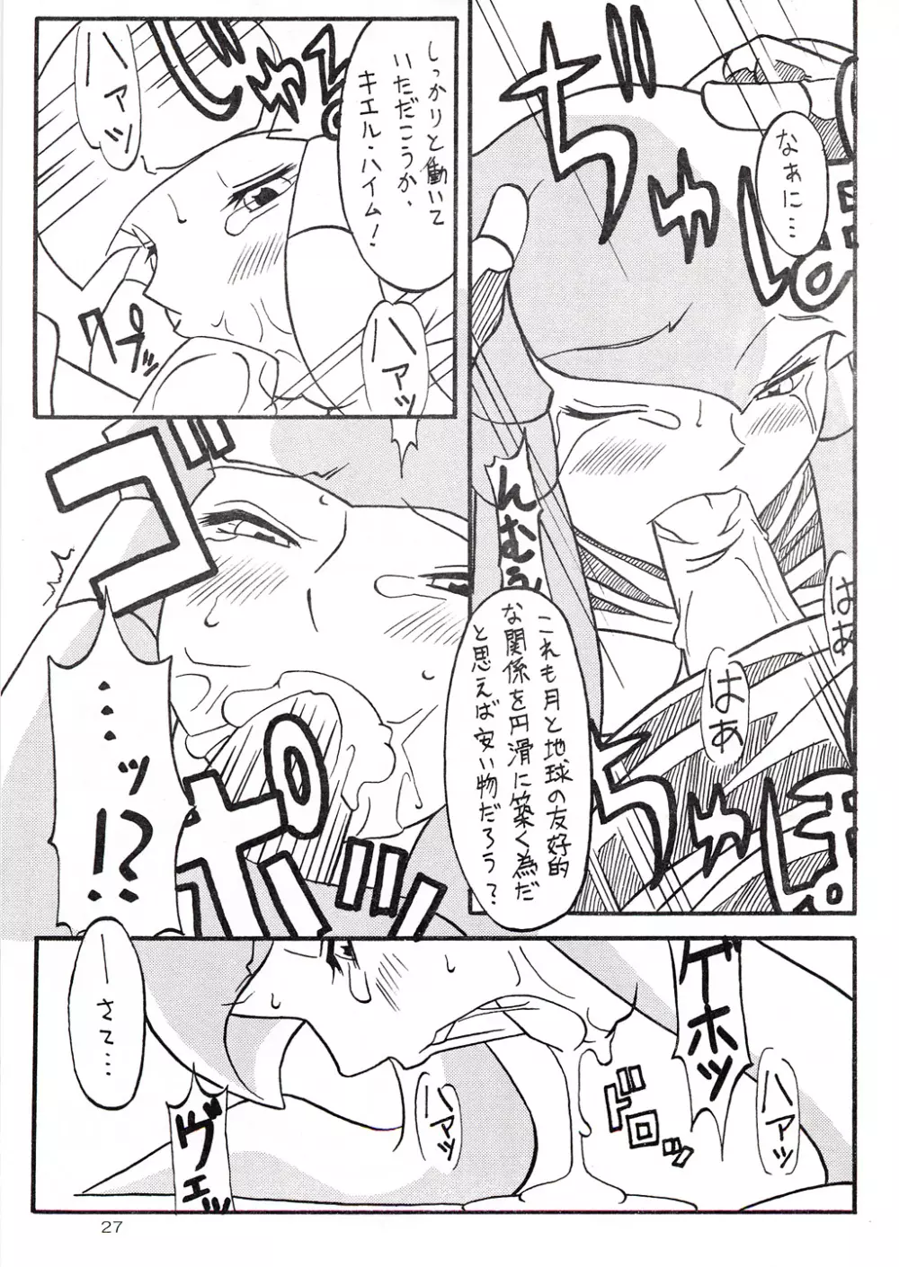 OVER ECHO - page26