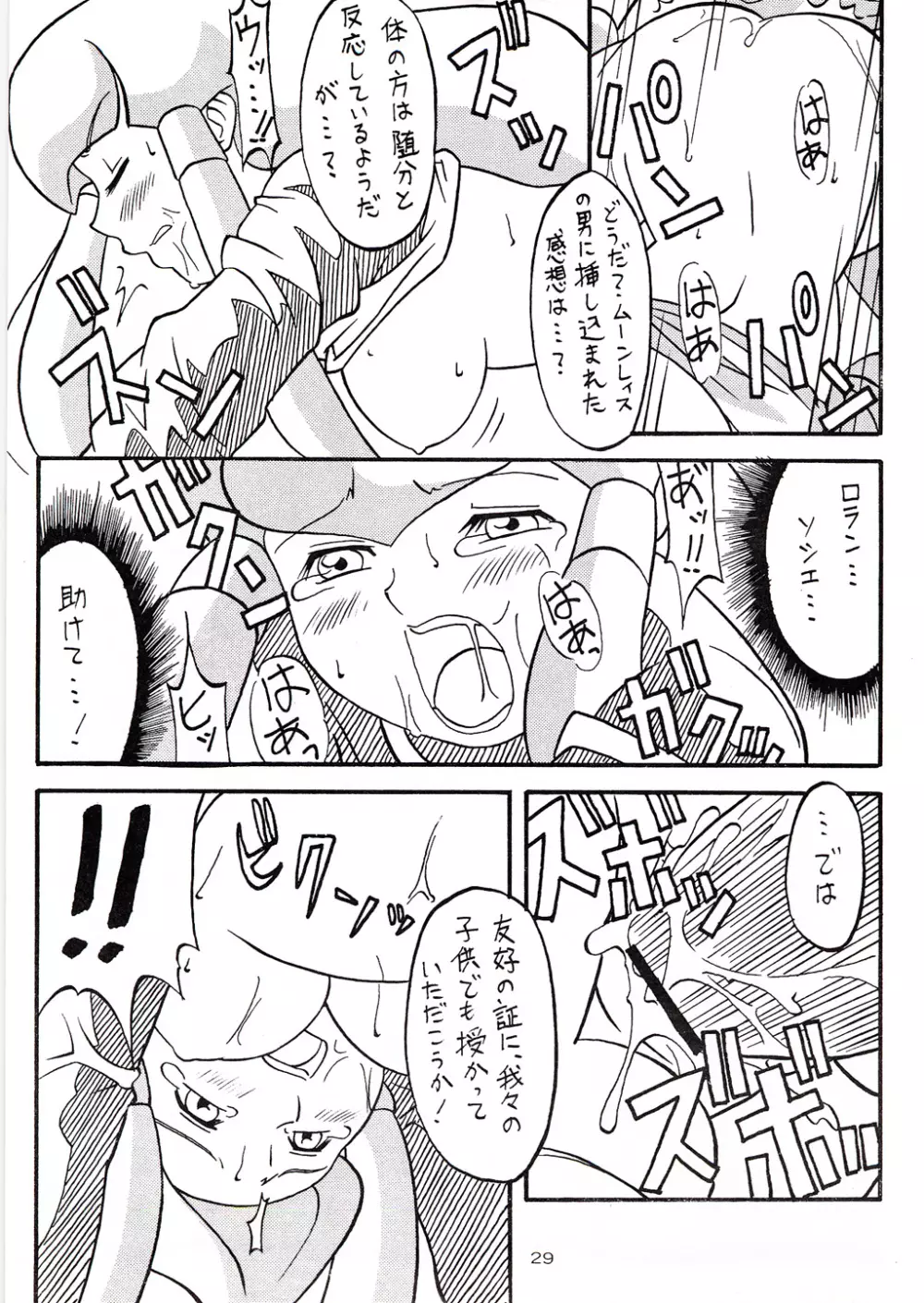 OVER ECHO - page28