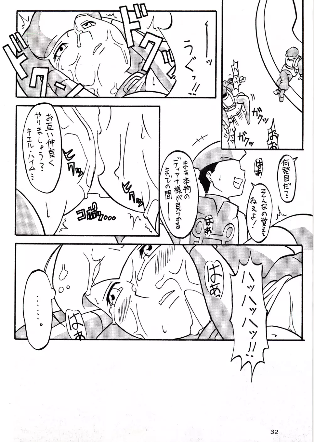 OVER ECHO - page31