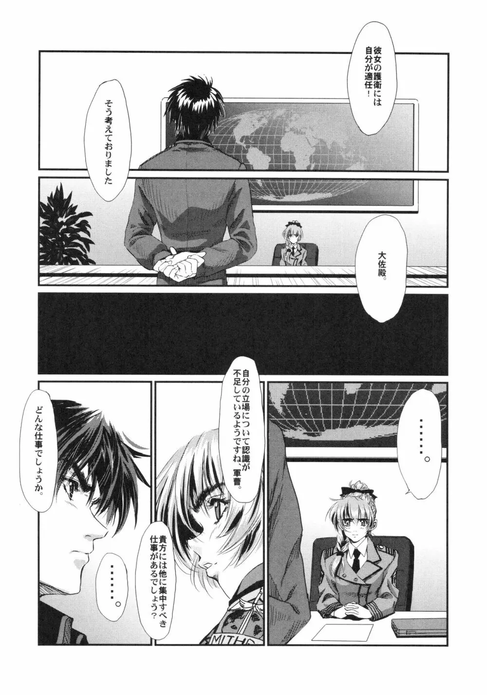 FULL METAL PINK! VIII - page12