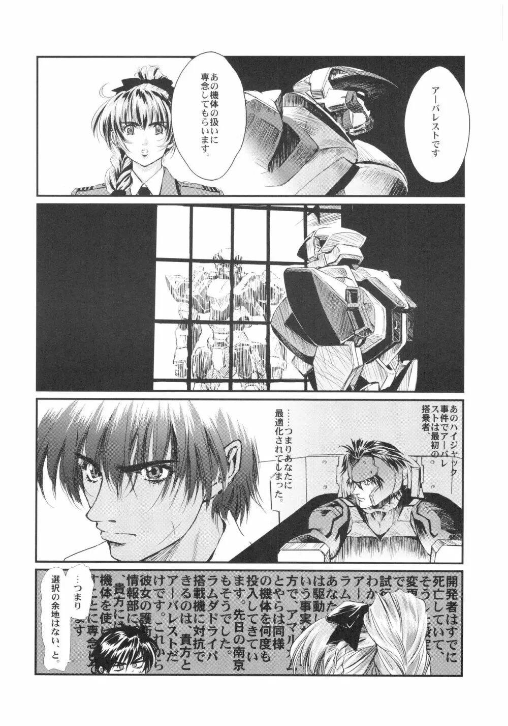 FULL METAL PINK! VIII - page13