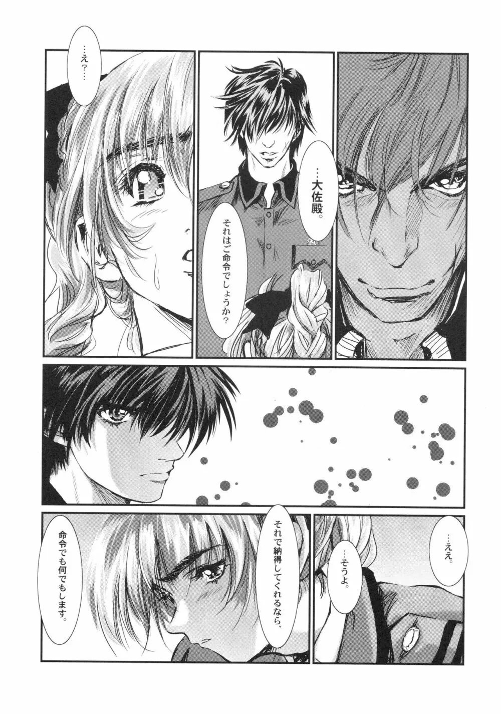 FULL METAL PINK! VIII - page14