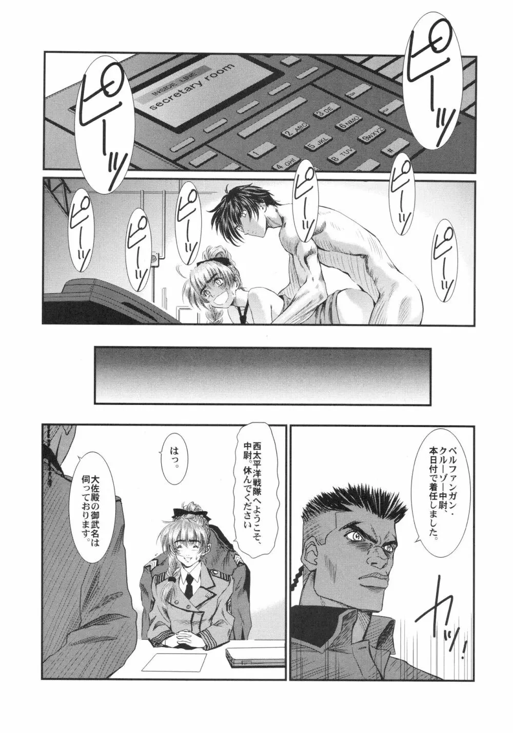 FULL METAL PINK! VIII - page20