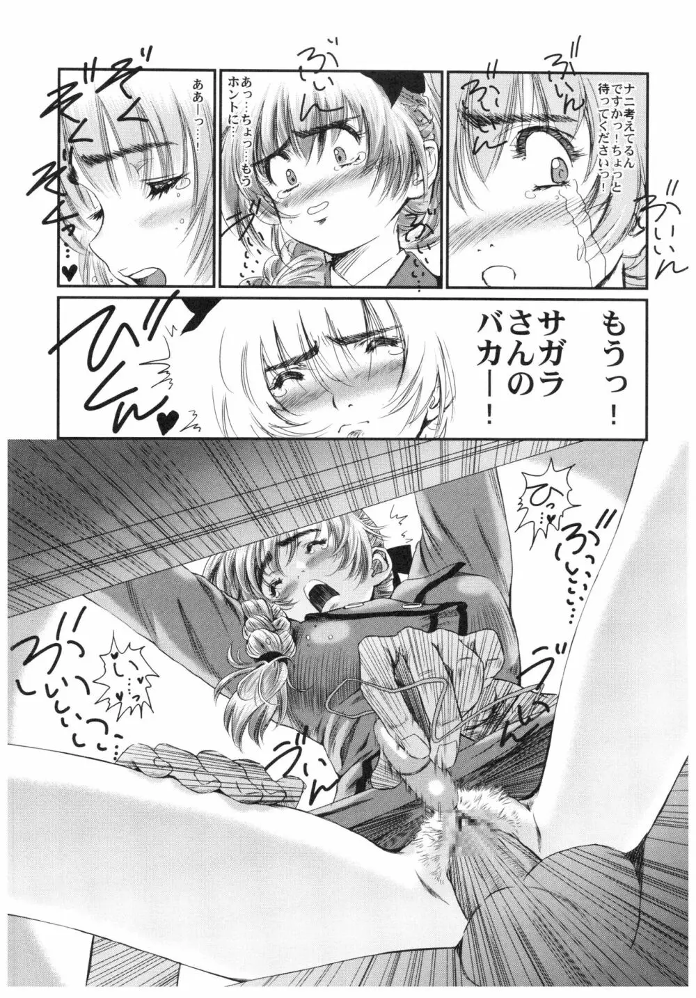 FULL METAL PINK! VIII - page22