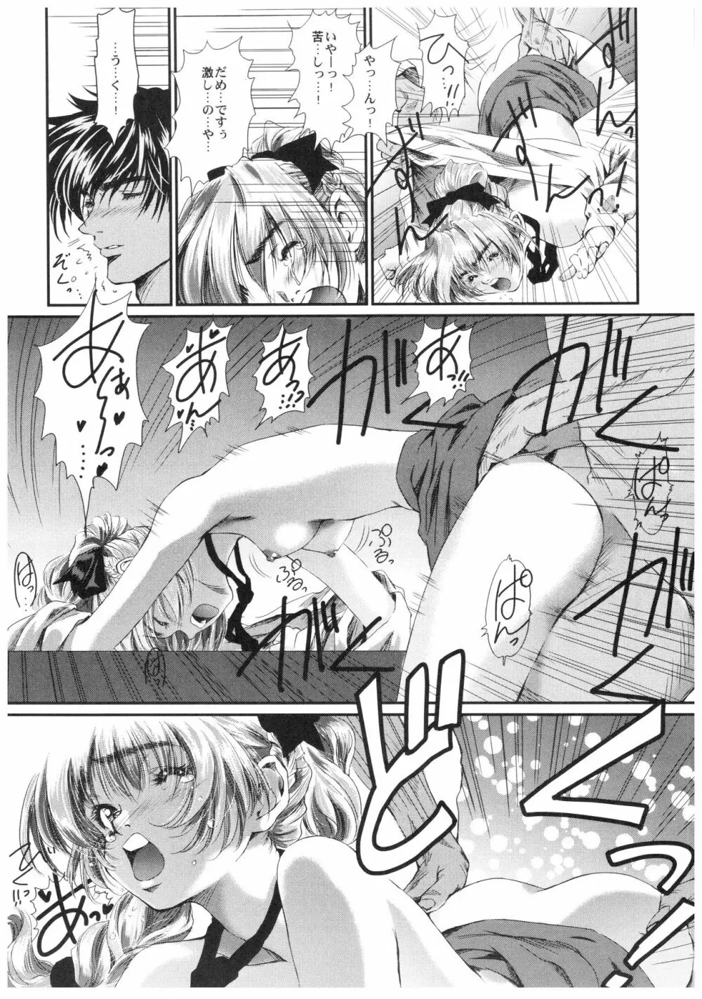 FULL METAL PINK! VIII - page25