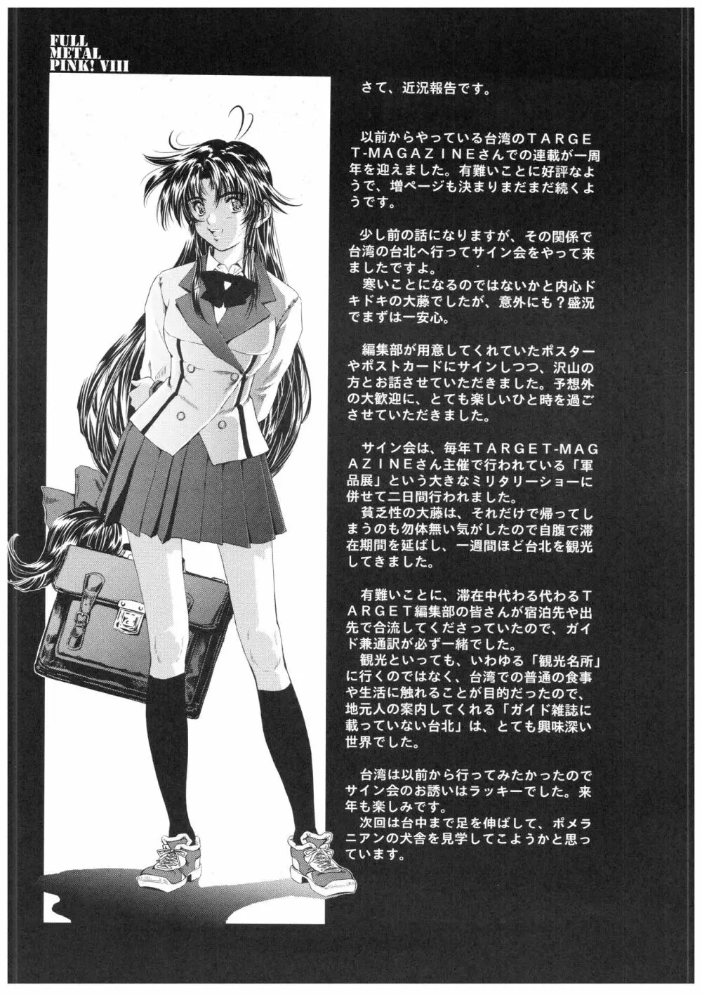FULL METAL PINK! VIII - page4