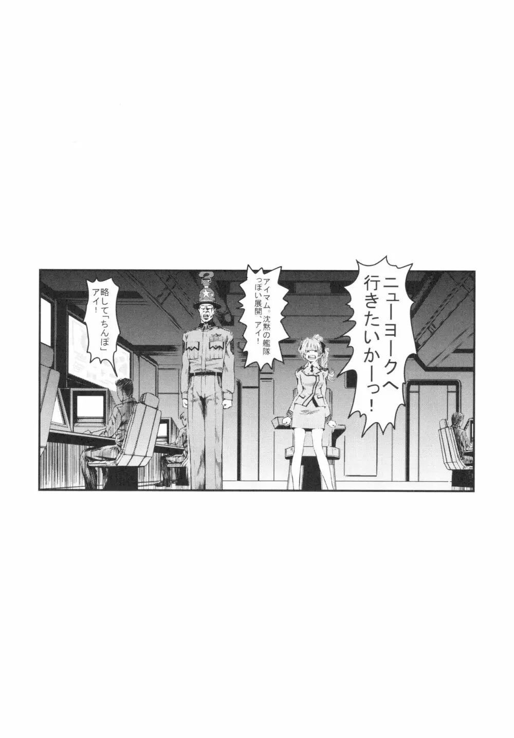 FULL METAL PINK! VIII - page9