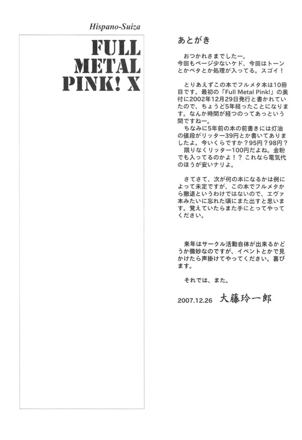 FULL METAL PINK! X - page19