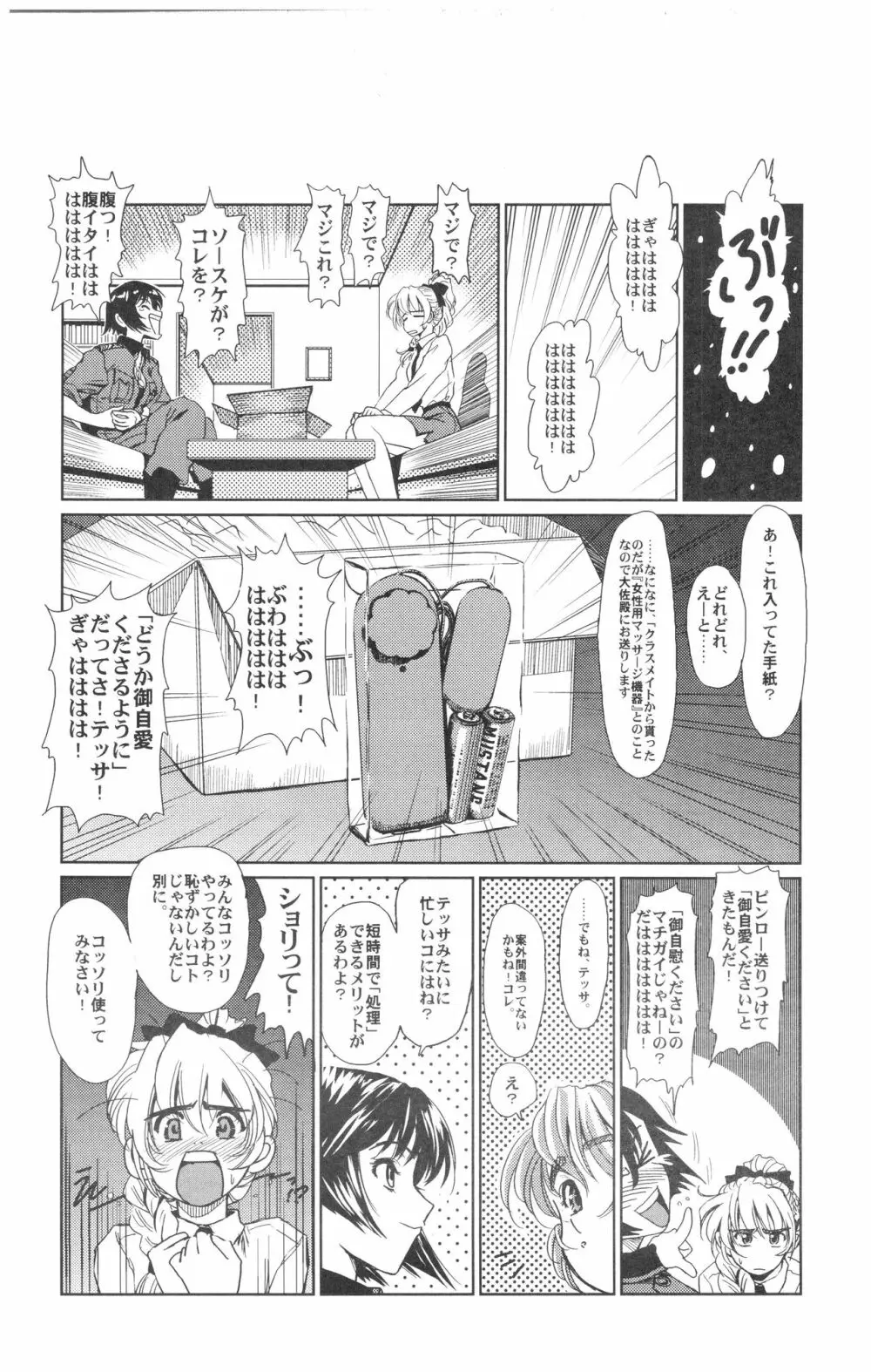 FULL METAL PINK! X - page4