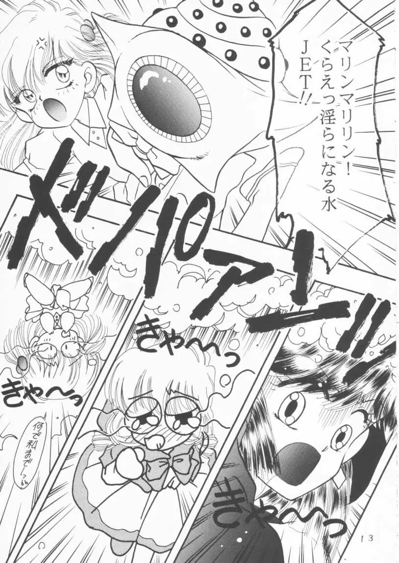 TWINKLE☆ TWINKLE☆CHANCE! - page12
