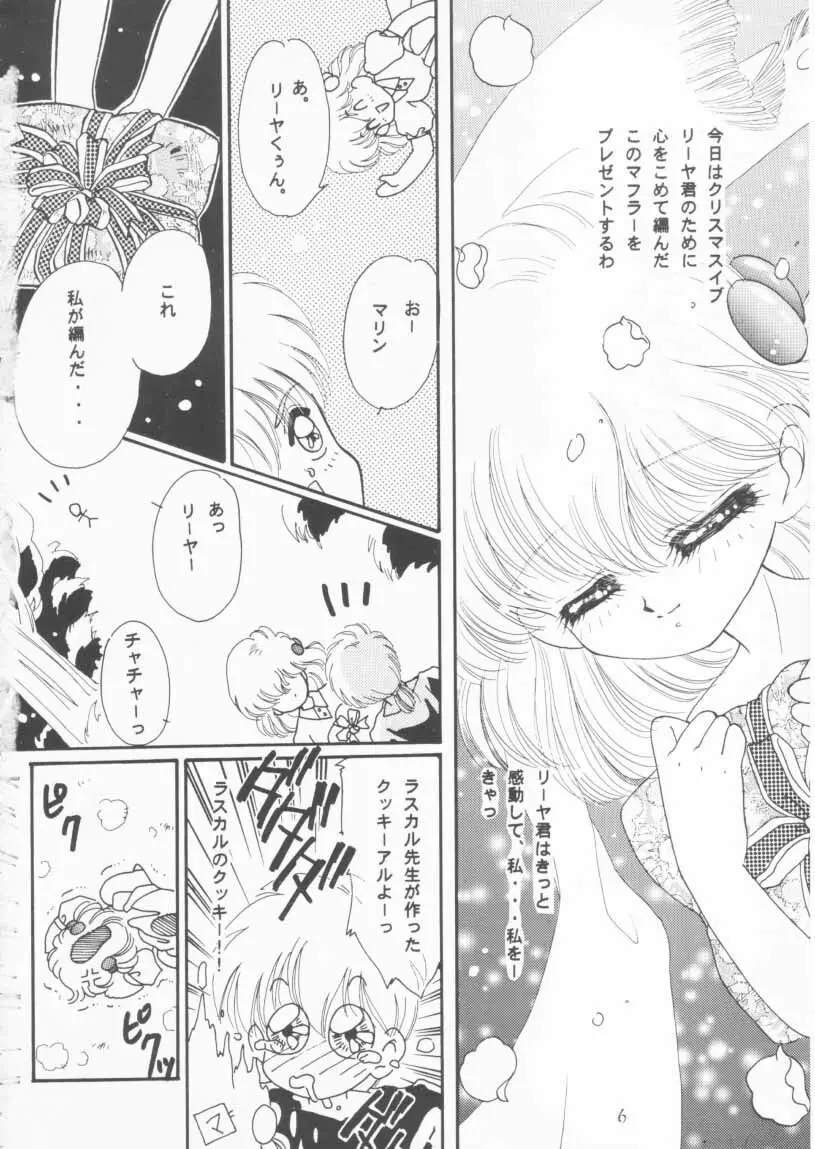 TWINKLE☆ TWINKLE☆CHANCE! - page5