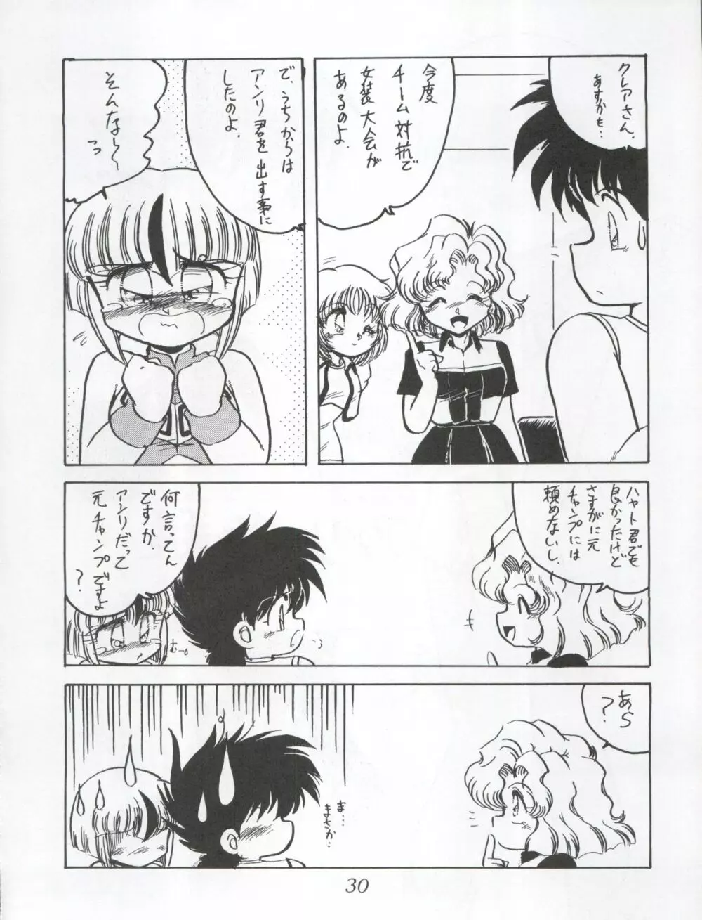 動画Komusume! 9 - page32