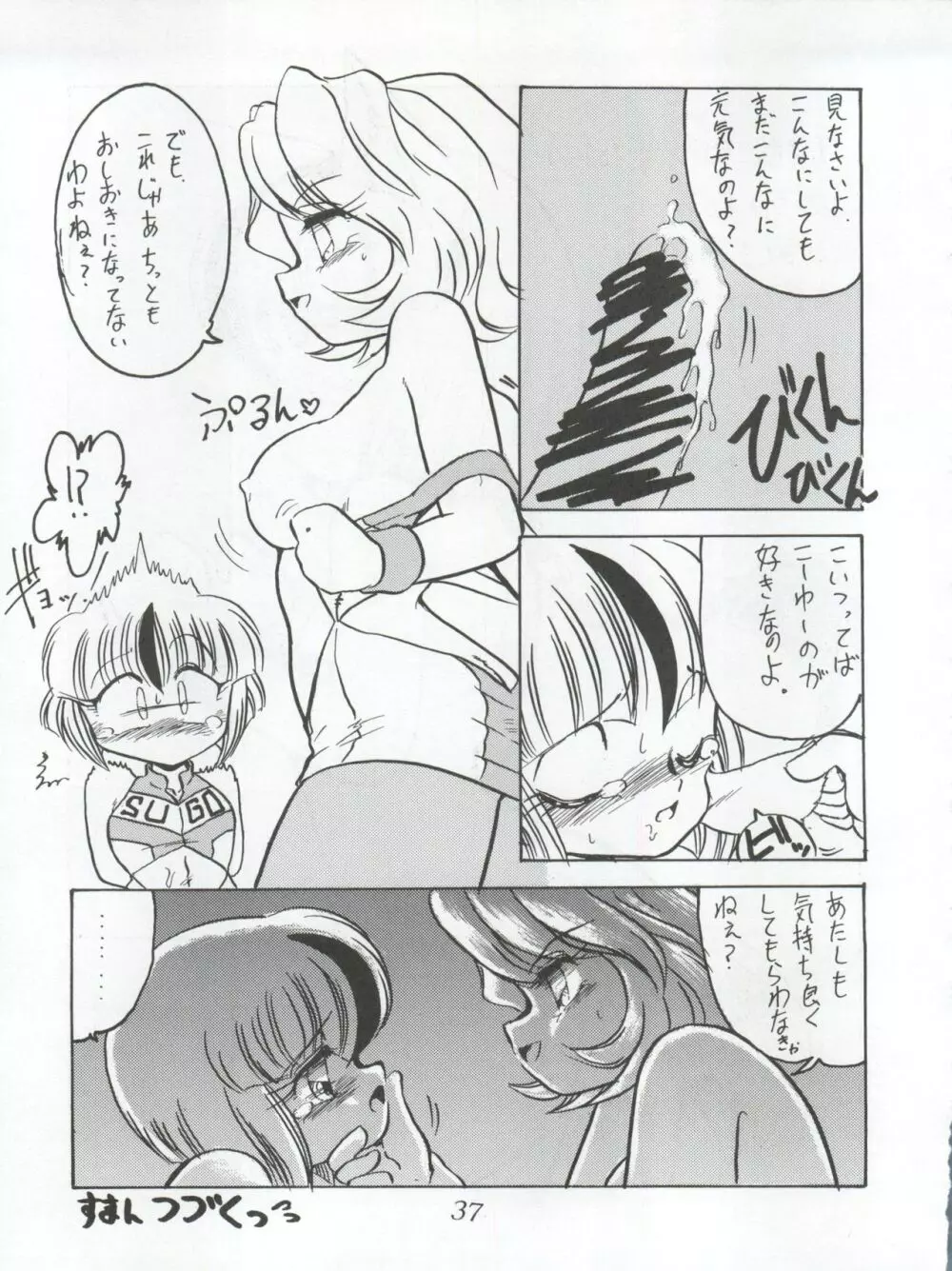動画Komusume! 9 - page39