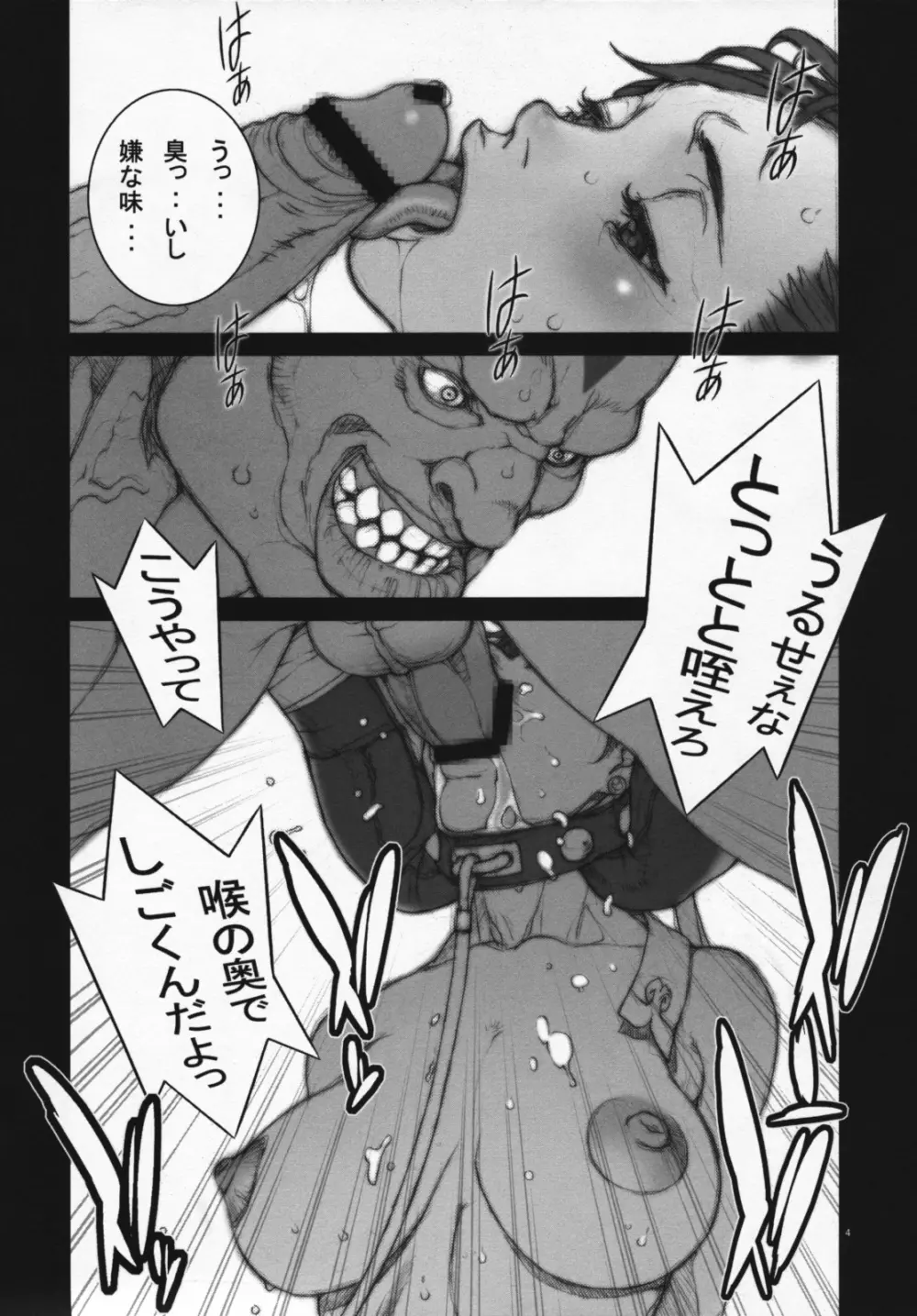 はるうらら 参 - page5