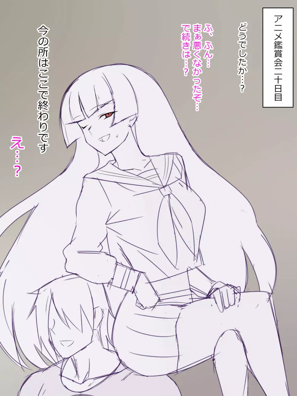 悪霊に恋をしてしまった金太くん - page29