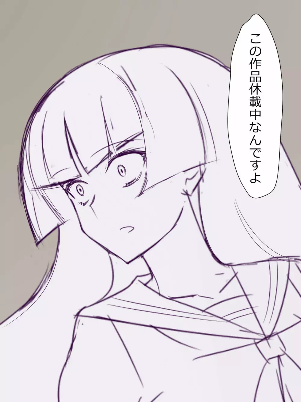 悪霊に恋をしてしまった金太くん - page30