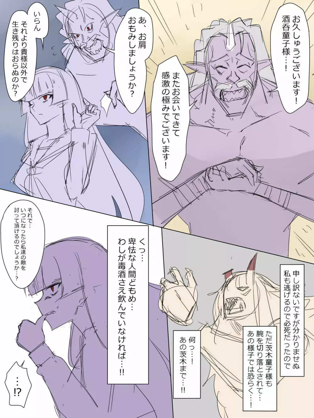 悪霊に恋をしてしまった金太くん - page45
