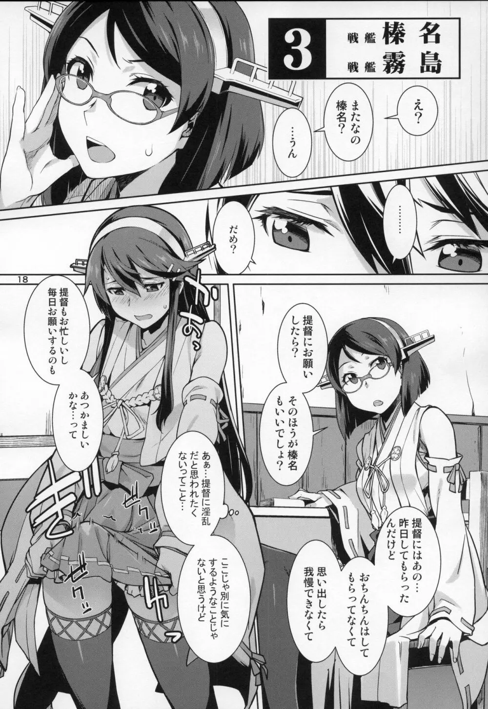あけくらし - page19