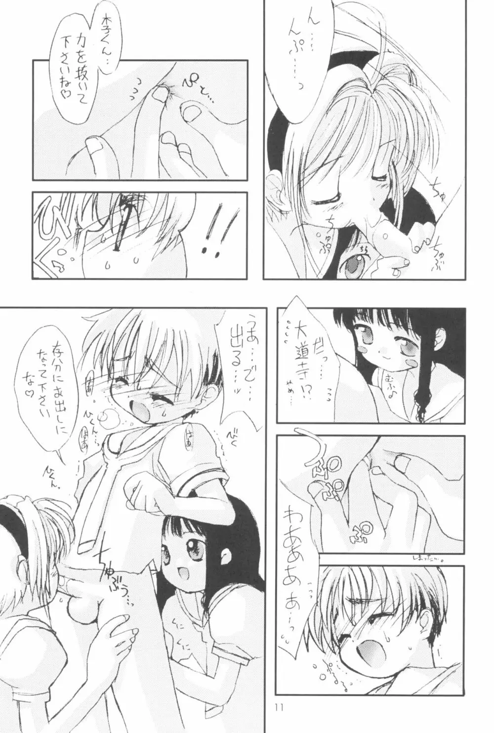 Please Teach Me 3 - page13
