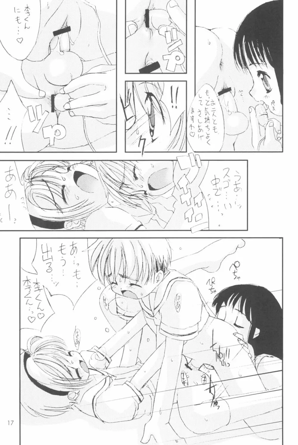 Please Teach Me 3 - page19