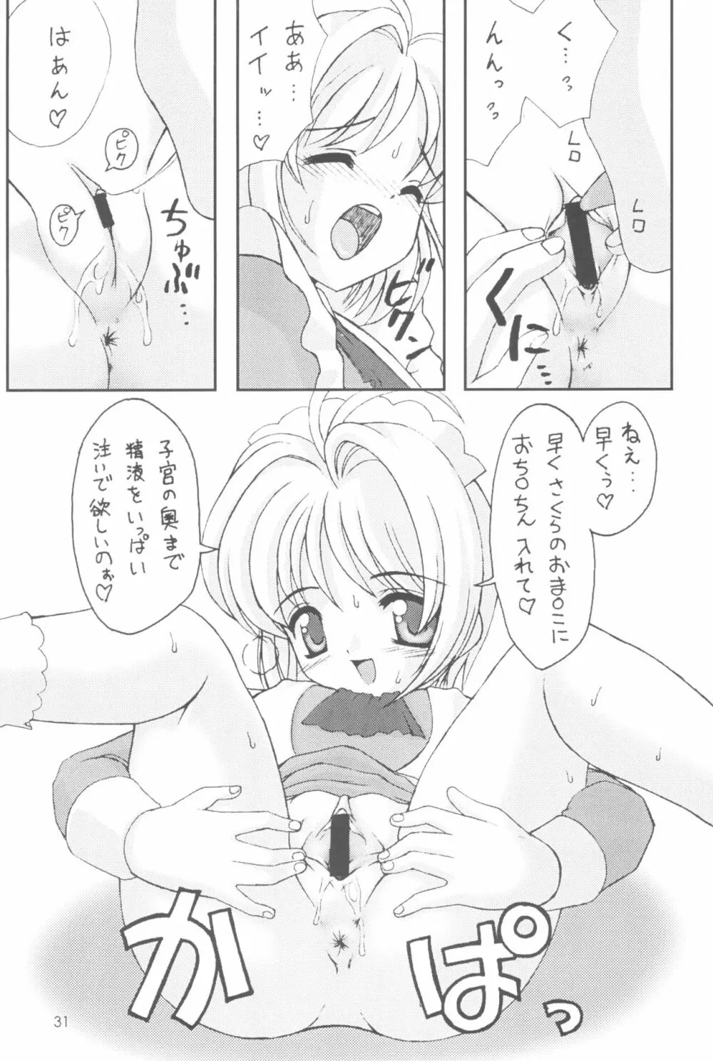 Please Teach Me 3 - page33