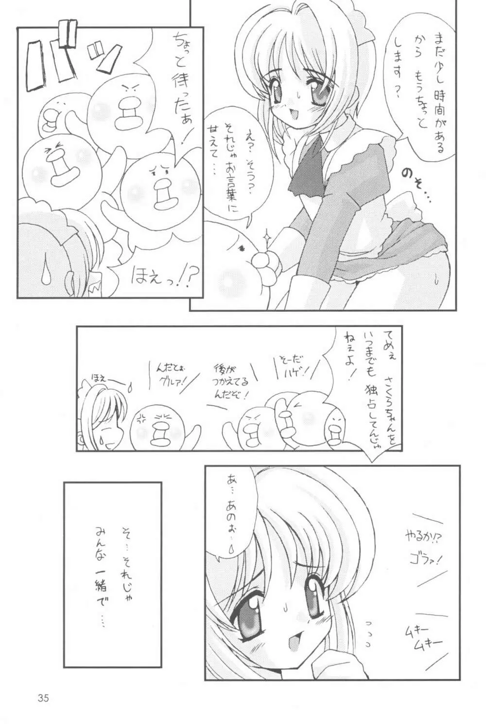 Please Teach Me 3 - page37
