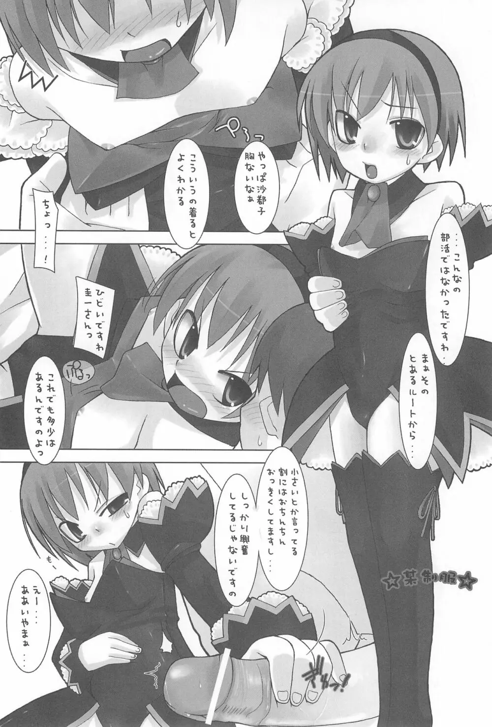 性コンティニュー - page12