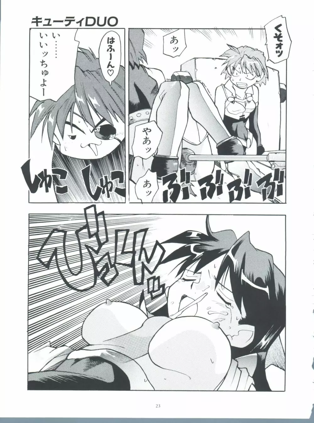 WORKS - page23