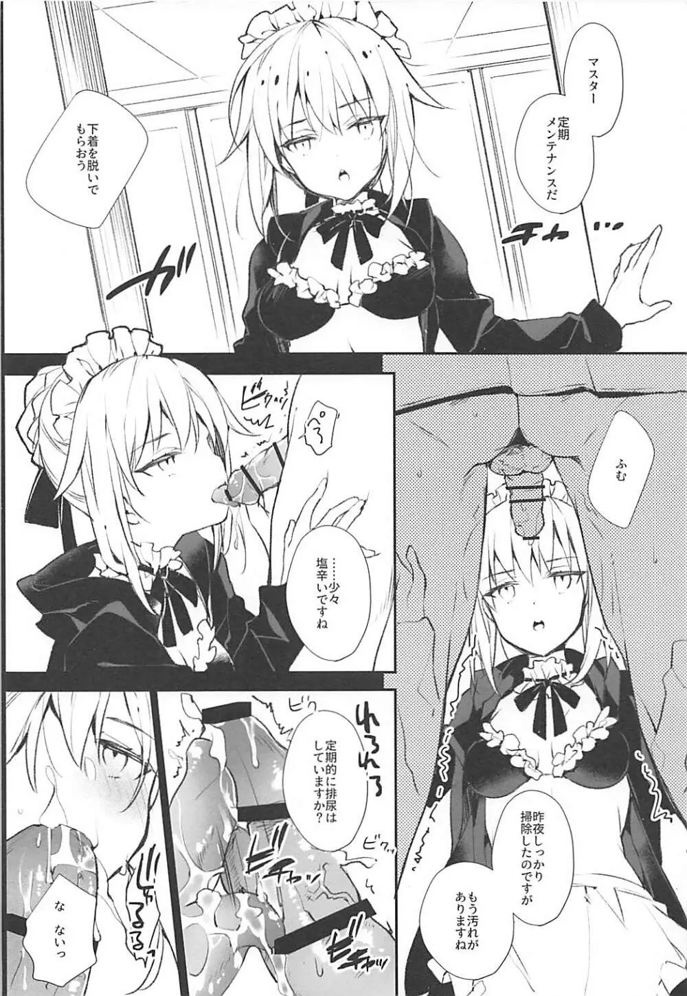EDEN'S DOOR - page15