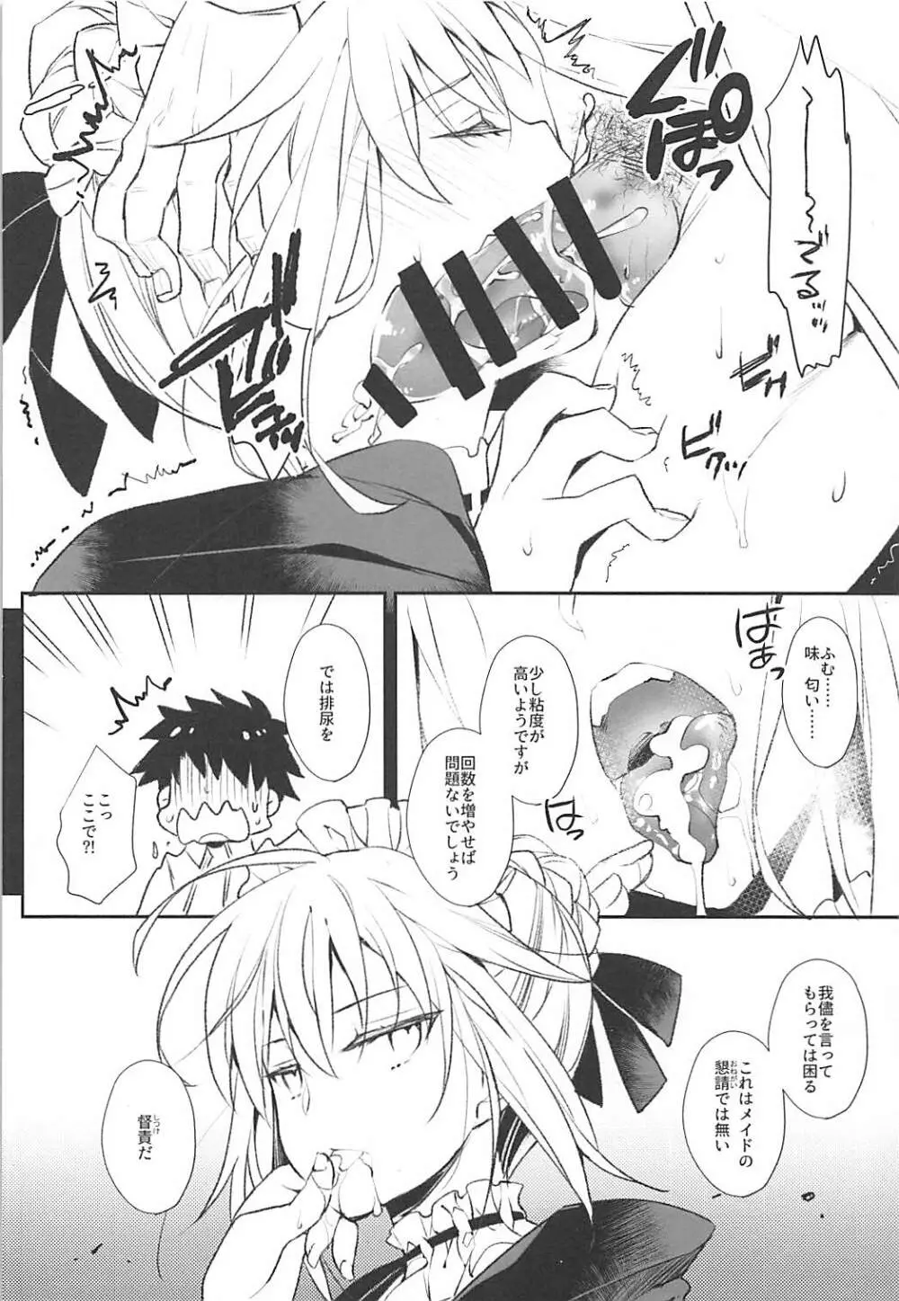 EDEN'S DOOR - page17