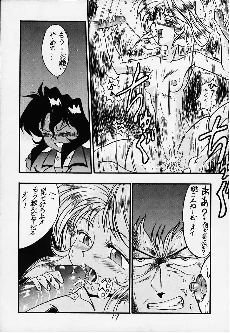 GんSみ - page13