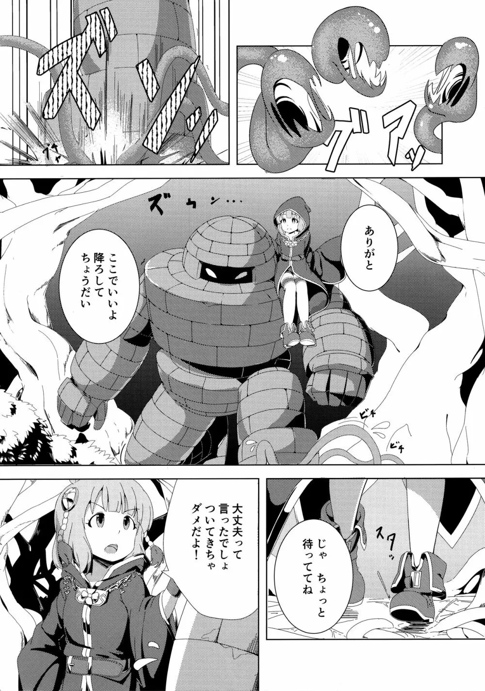 ミリオンライブ!の触手本 + おまけ - page29