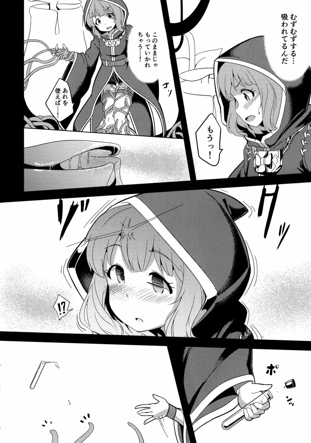 ミリオンライブ!の触手本 + おまけ - page33
