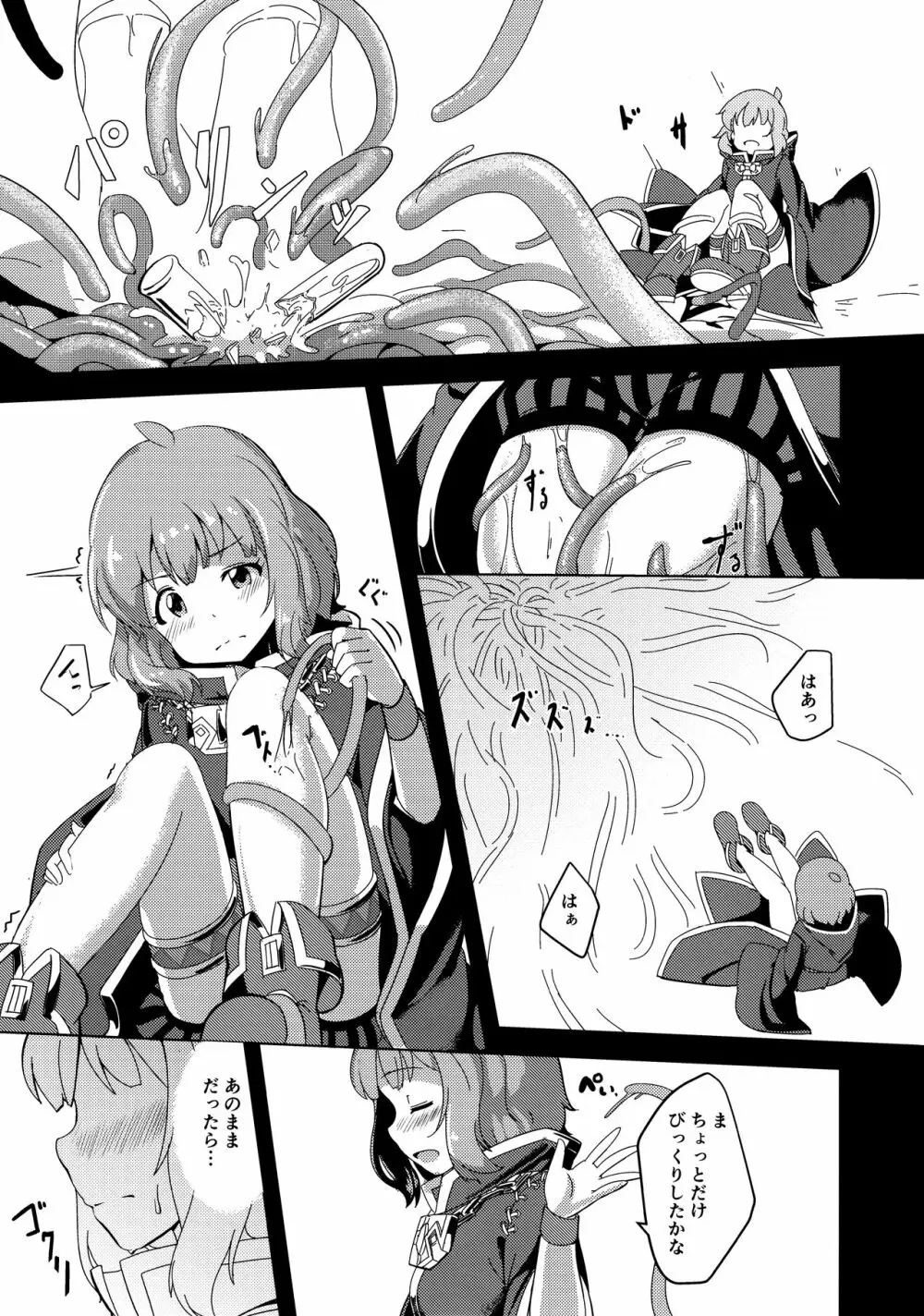 ミリオンライブ!の触手本 + おまけ - page34