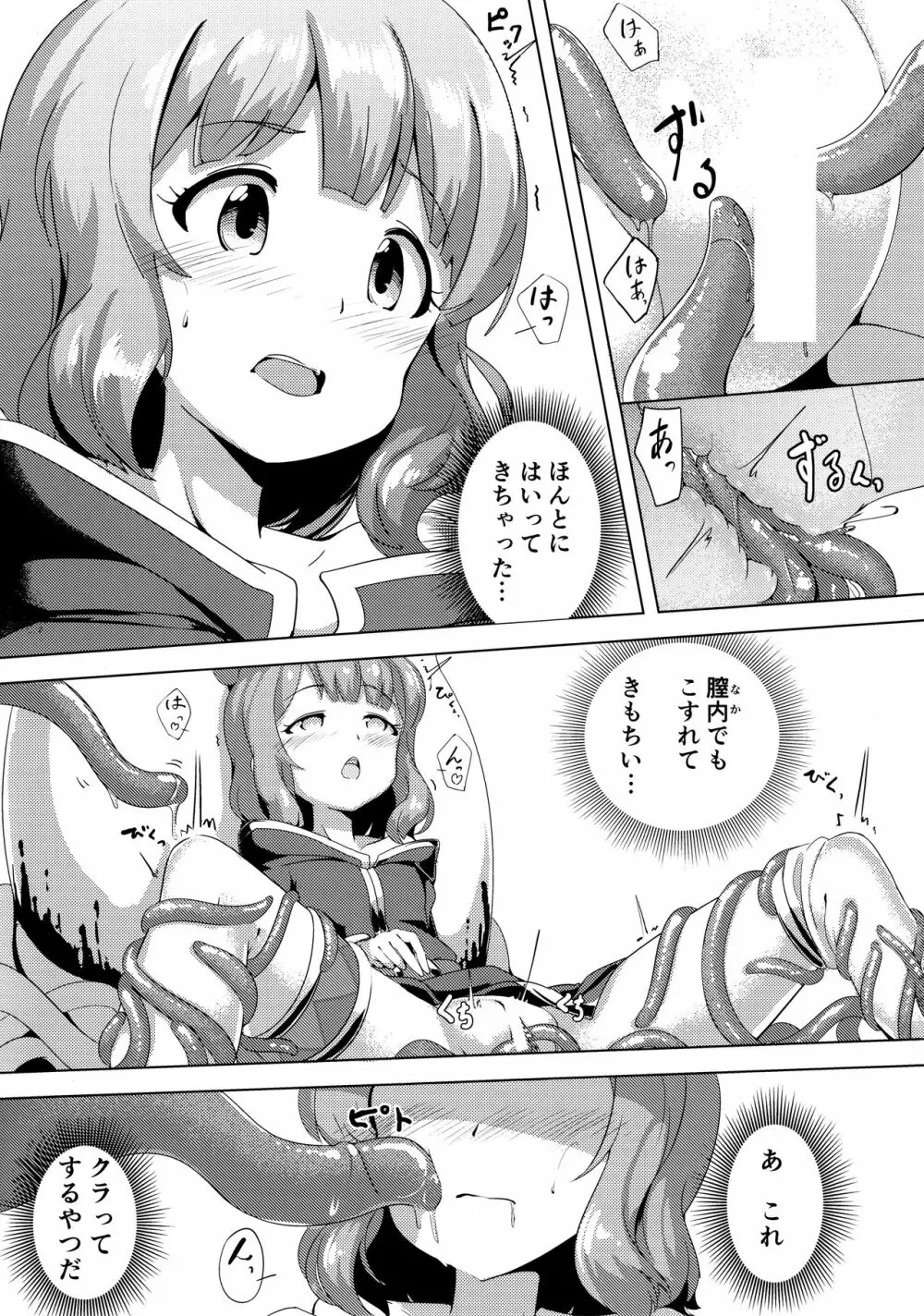 ミリオンライブ!の触手本 + おまけ - page36