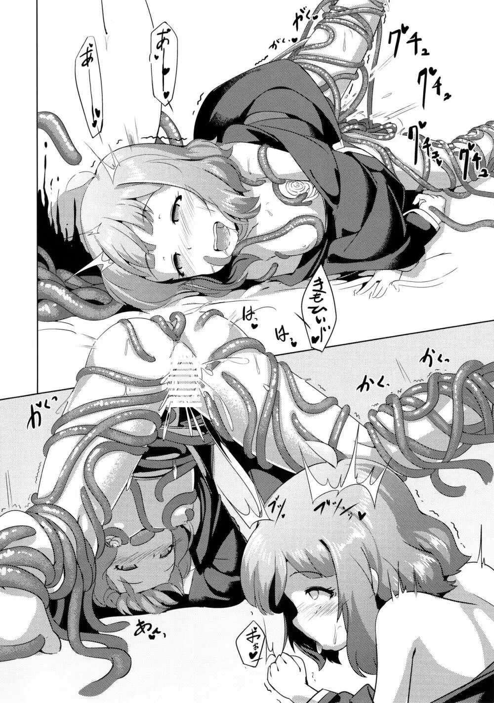 ミリオンライブ!の触手本 + おまけ - page45