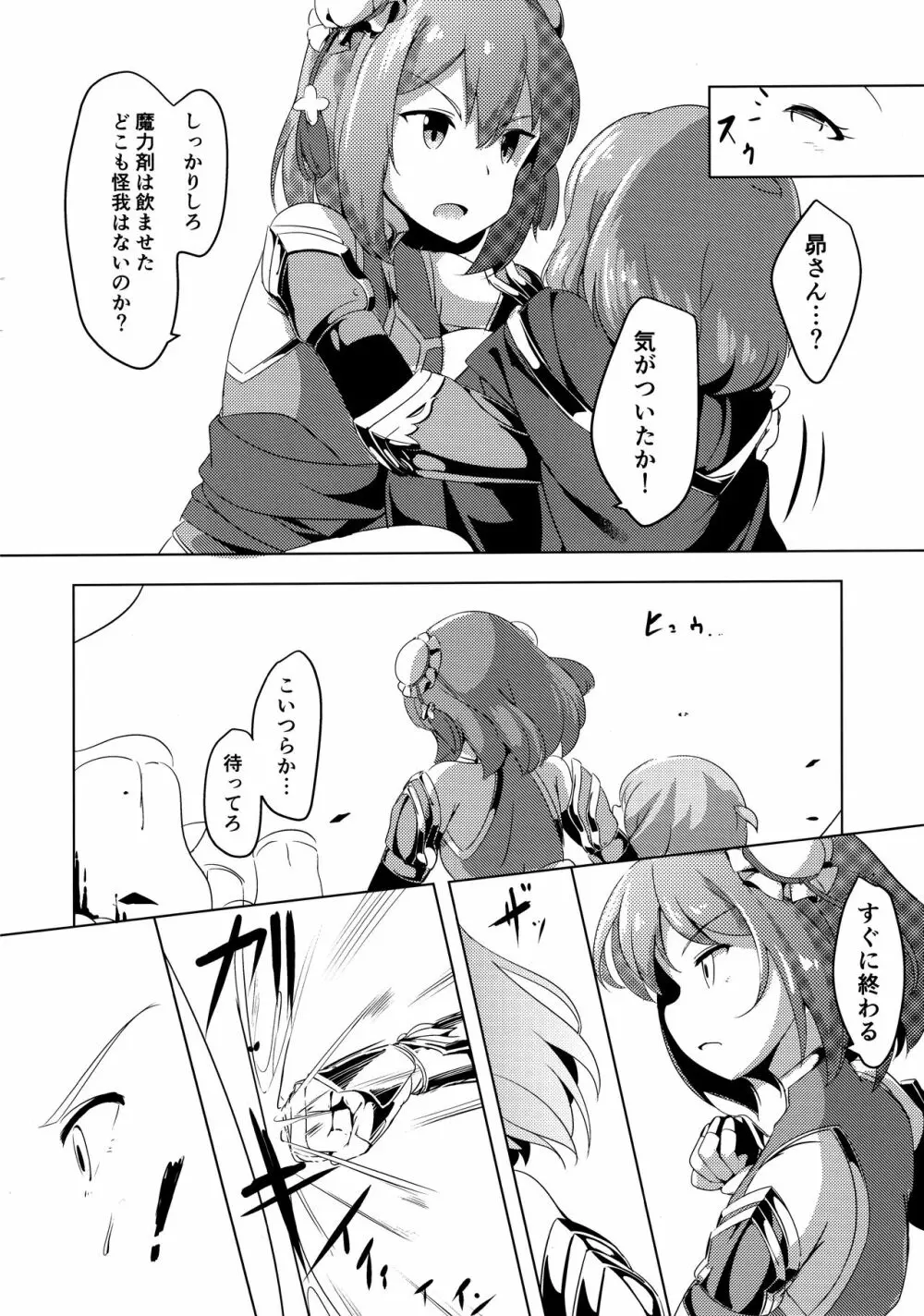 ミリオンライブ!の触手本 + おまけ - page49